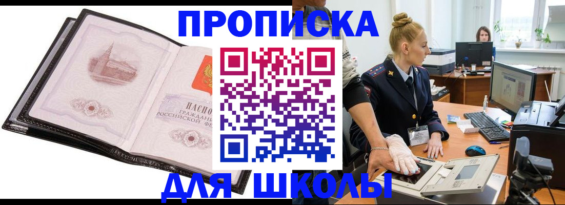 временная регистрация надежно в Лобне