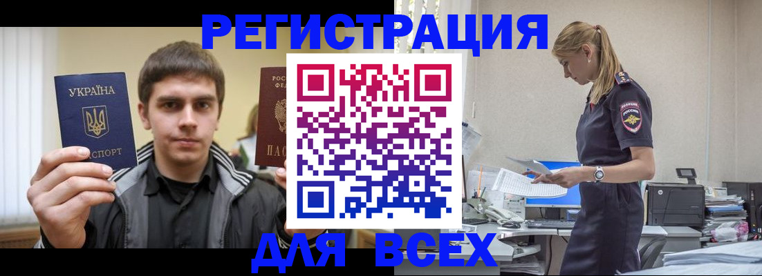 временная регистрация собственник в Лобне