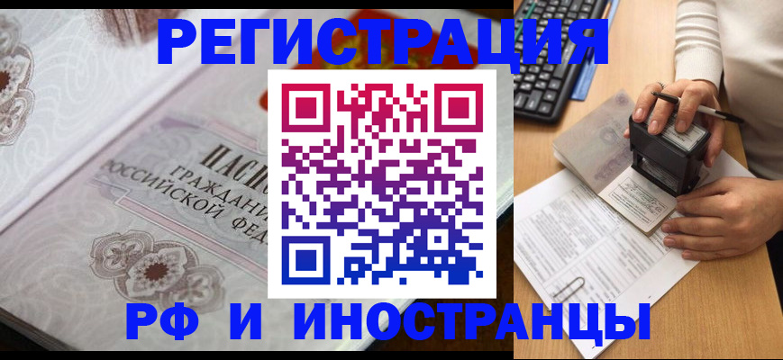 временная регистрация госуслуги в Лобне