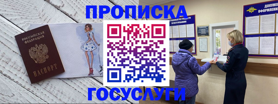пропишу в квартире в Лобне